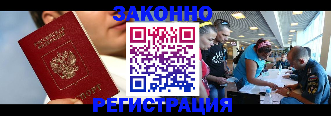 временная прописка в Сольцах