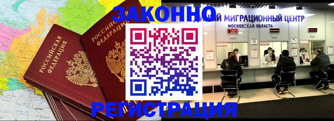временная регистрация для школы в Сольцах