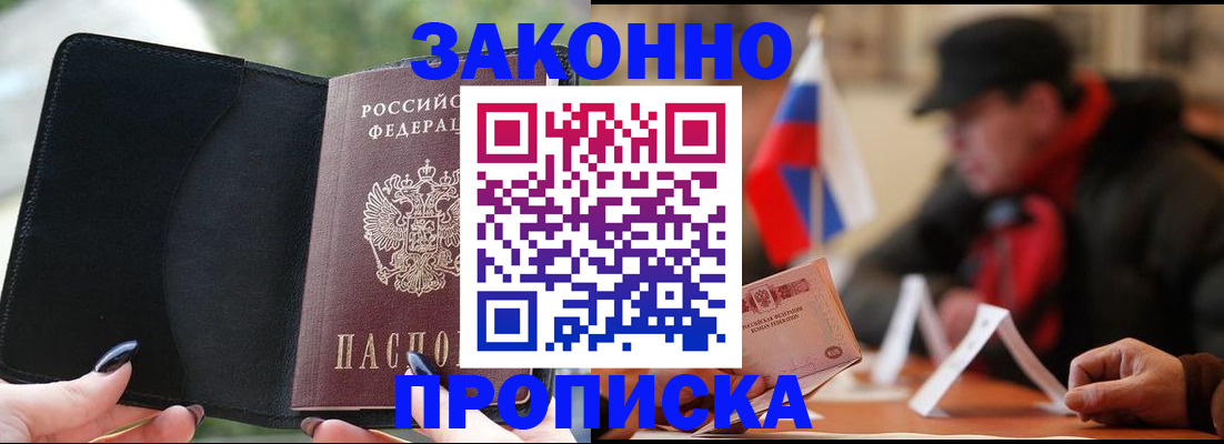 регистрация с договорными гарантиями в Сольцах
