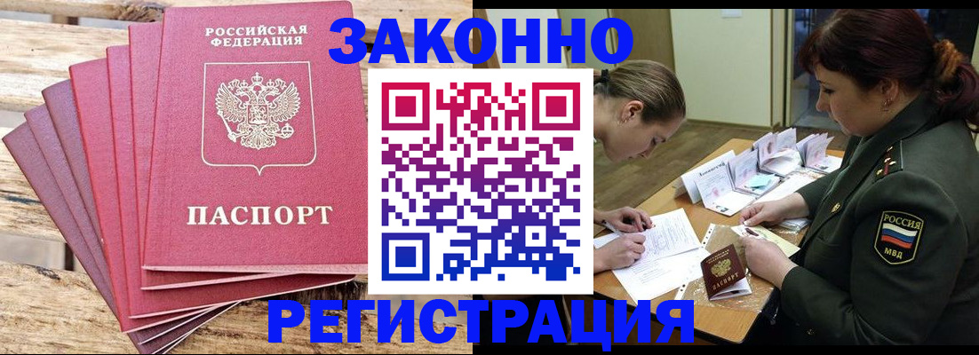 временная регистрация в квартире в Сольцах