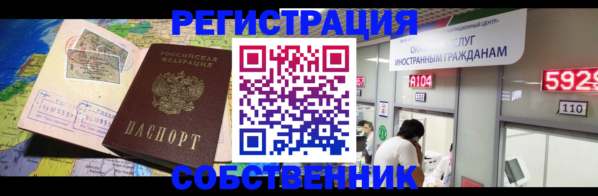 временная регистрация поиск в Сольцах
