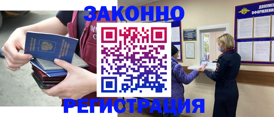 регистрация в Сольцах