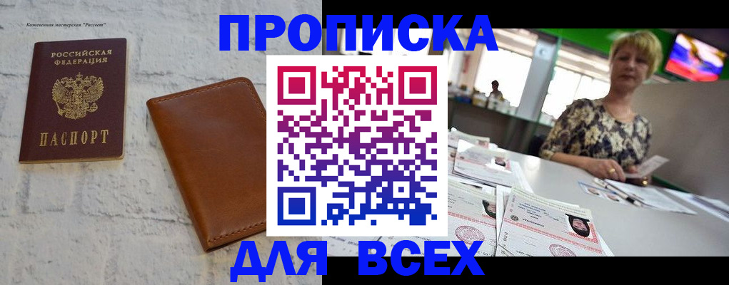 где прописаться в Сольцах
