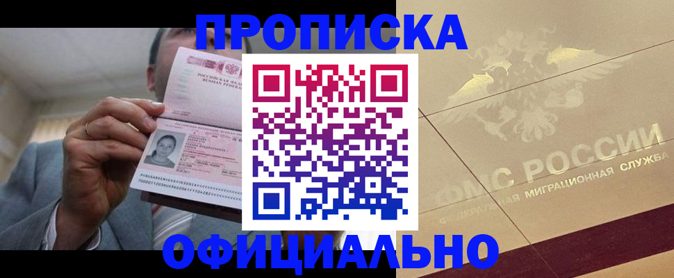 регистрация по РВП с договорными гарантиями в Сольцах