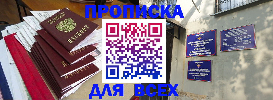 штамп о регистрации в паспорте в Сольцах