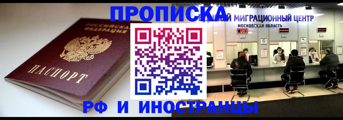 временная регистрация для всех в Сольцах