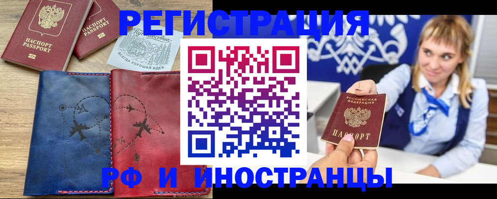 регистрация по месту жительства с гарантией компании в Сольцах